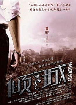 不见星空新作-胶布绑手剪开短裤啪啪[1V/559M]